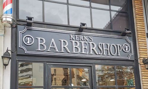 Εσωτερικό Kerk's Barbershop