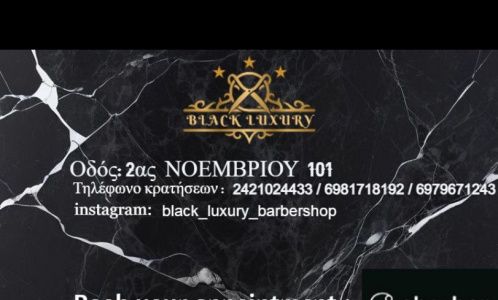 Εσωτερικό BLACK LUXURY BARBERSHOP