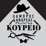 Barbershop Λάμπρος&Ανδρέας