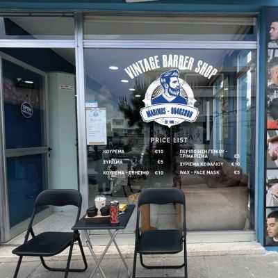 Εσωτερικό VINTAGE BARBER SHOP MARINOS