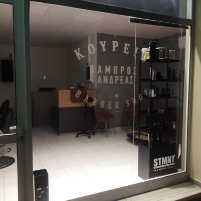 Εσωτερικό Barbershop Λάμπρος&Ανδρέας