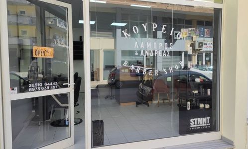 Εσωτερικό Barbershop Λάμπρος&Ανδρέας