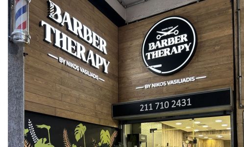 Εσωτερικό Νikos Vasiliadis Barber Therapy